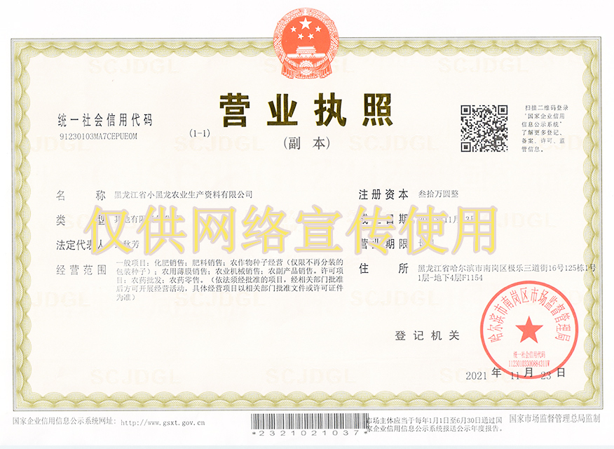 尊龙凯时人生就是赢生产资料.jpg